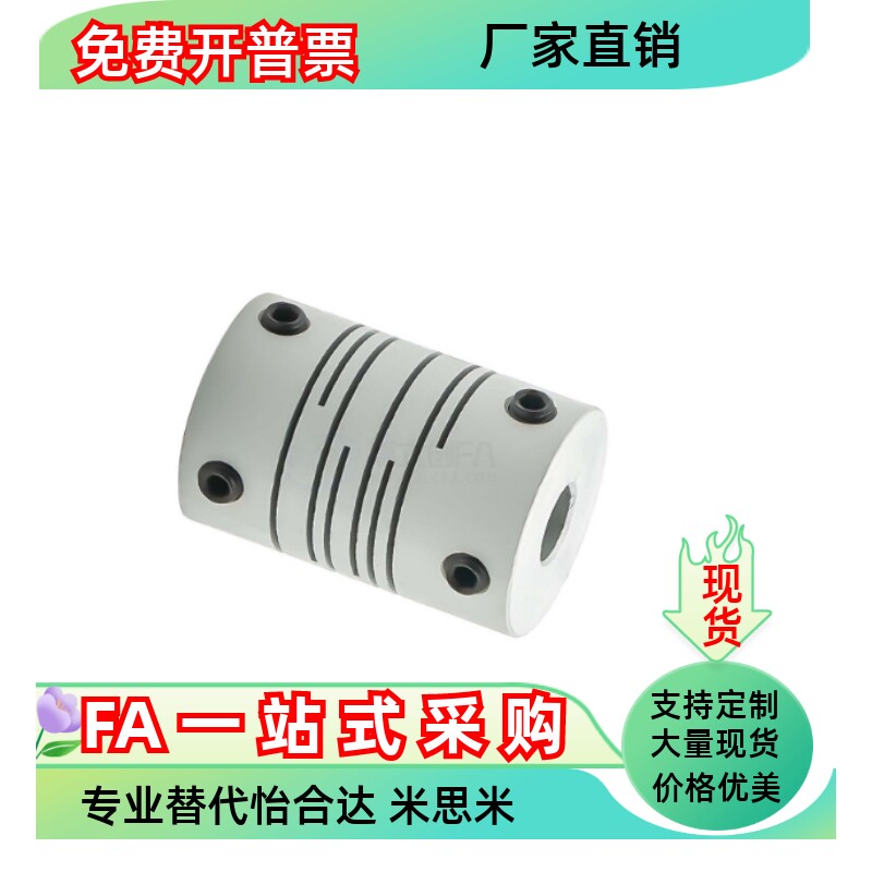 DBC01/11/21/31-D16 19 24 29 34-d5 6 8 10 12 14平行线式联轴器 - 图0