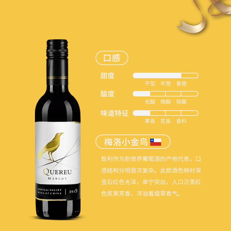 【智鹂】智利原瓶进口375ml小瓶红酒梅洛小支干红葡萄酒 6瓶 - 图2