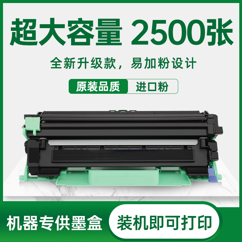 TN1030墨盒适用兄弟TN1050墨粉TN1060碳粉TN1070粉盒DR-1060硒鼓 - 图0