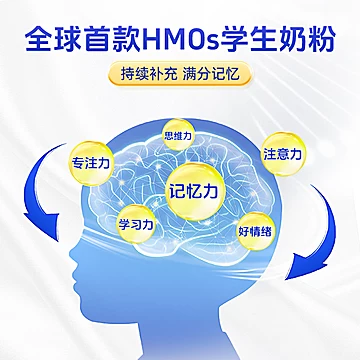 【补脑黑科技】宜品臻优学生奶粉儿童成长[156元优惠券]-寻折猪