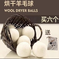 Dryer goat hair ball clothing speed dry anti-winding clothes fluffy special drying mate Laundry sheep ball