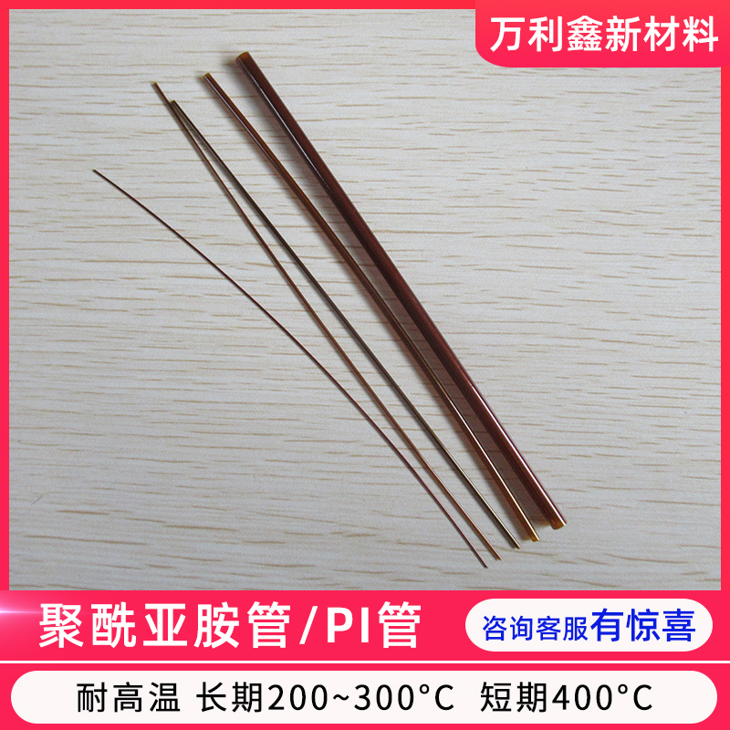 聚酰亚胺管毛细管PI管医疗微电子无缝套管钨针绝缘套管耐高温 - 图1