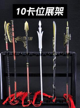 动漫游戏武器模型展示架摆件专属刀架位刀剑多卡槽卡摆台展架剑托