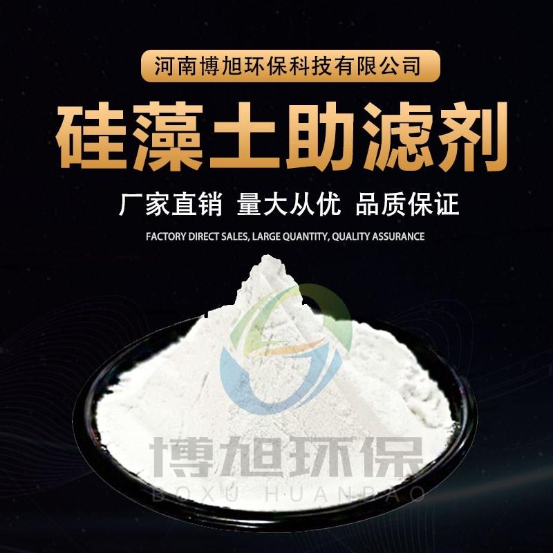 工业级/食品级硅藻土粉末助滤剂 污水处理食品过滤脱色驱虫矽藻土 - 图0