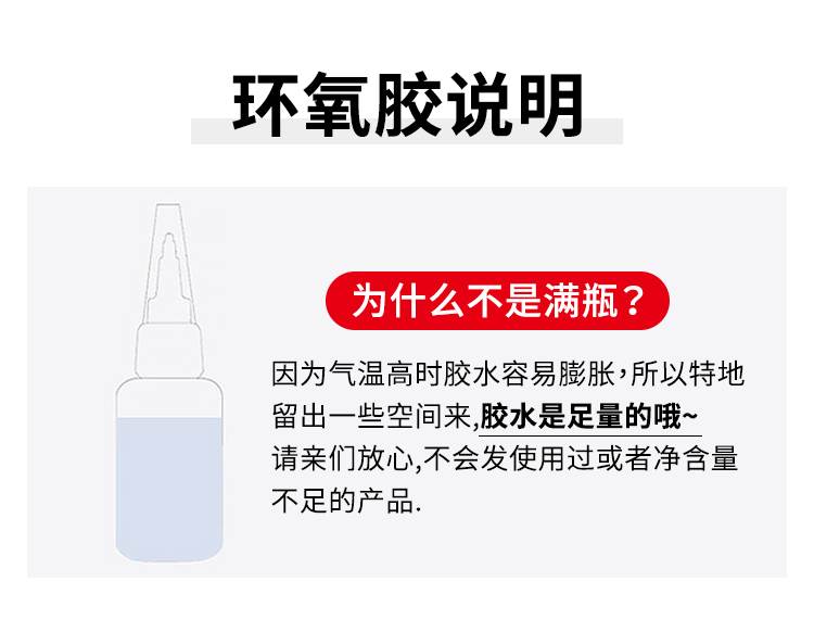 鱼竿专用胶水环氧树脂黑胶粘竿稍绳修复路亚谷麦断杆绑导环后堵胶-图0