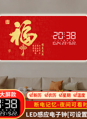 万年历轻奢LED装饰画电子挂钟