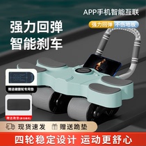 Boshu Bodymat Four-wheeled Bodybuilding Wheel Flat Support Sports Fitness Exercise Four Wheels Automatic Rebound Bodybuilding Wheel Upgrade