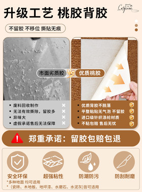 猫抓板耐磨不掉屑墙贴自粘不留胶
