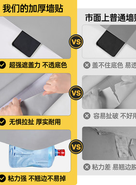特厚灰色墙纸自粘防水防潮墙壁贴纸桌面衣柜橱柜家具翻新改色贴膜