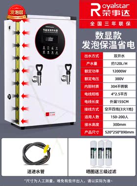 电热开水器商用全自动开水机热水器机大容量饮水机烧水器炉