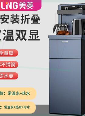 茶吧机免安装家用多功能智能双显遥控可折叠双出水口下置水桶