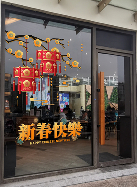 新中式古典灯笼橱窗贴超大静电商场茶楼中餐厅新年春节元宵节装饰