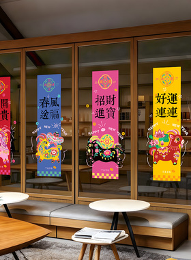 2027羊年新年静电窗花贴