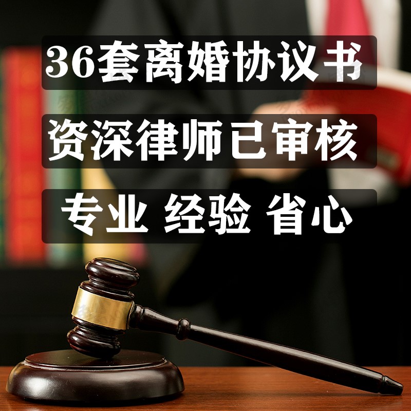 2023新版离婚协议书模板电子版民政局双方自愿离婚合同word协议-图0