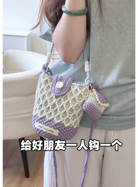 手工编织空心棉diy水桶包材料包2mm钩针串珠斜挎手提包成品自己做
