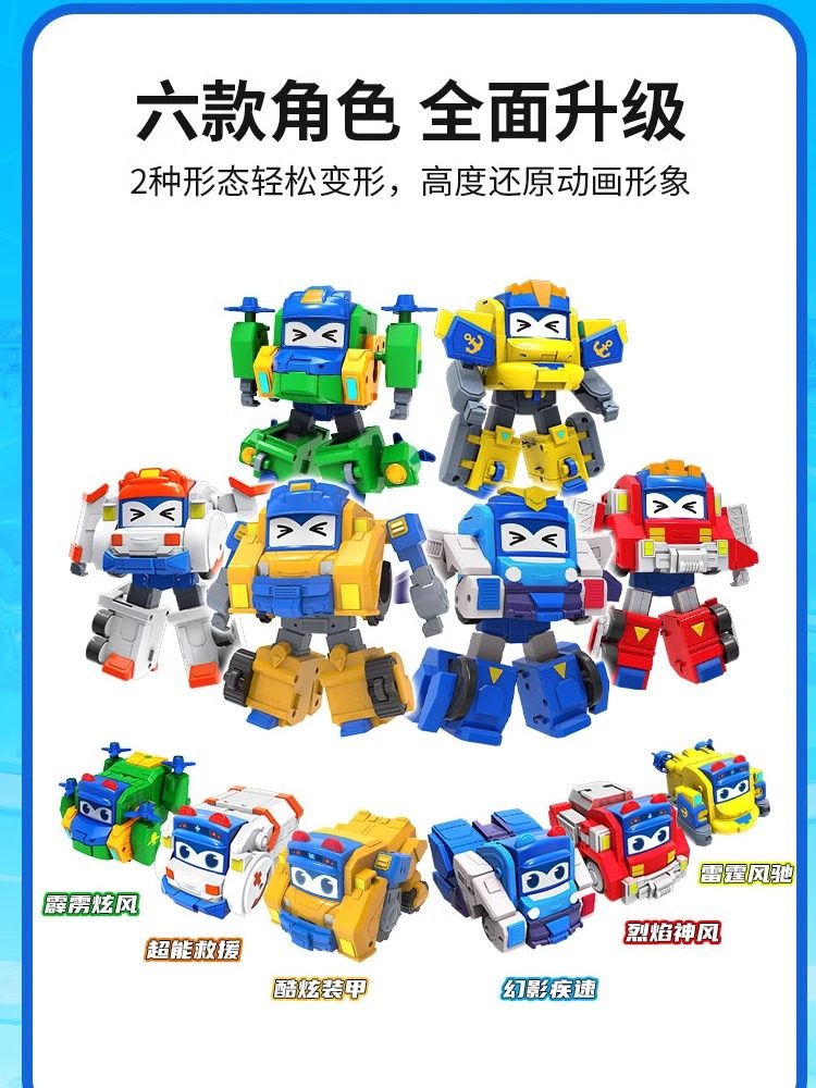 校车歌德百变校巴变形玩具车之火星大冒险卟卟合体机器人儿童男孩,淘宝优惠券,粉丝福利购,淘宝优惠卷
