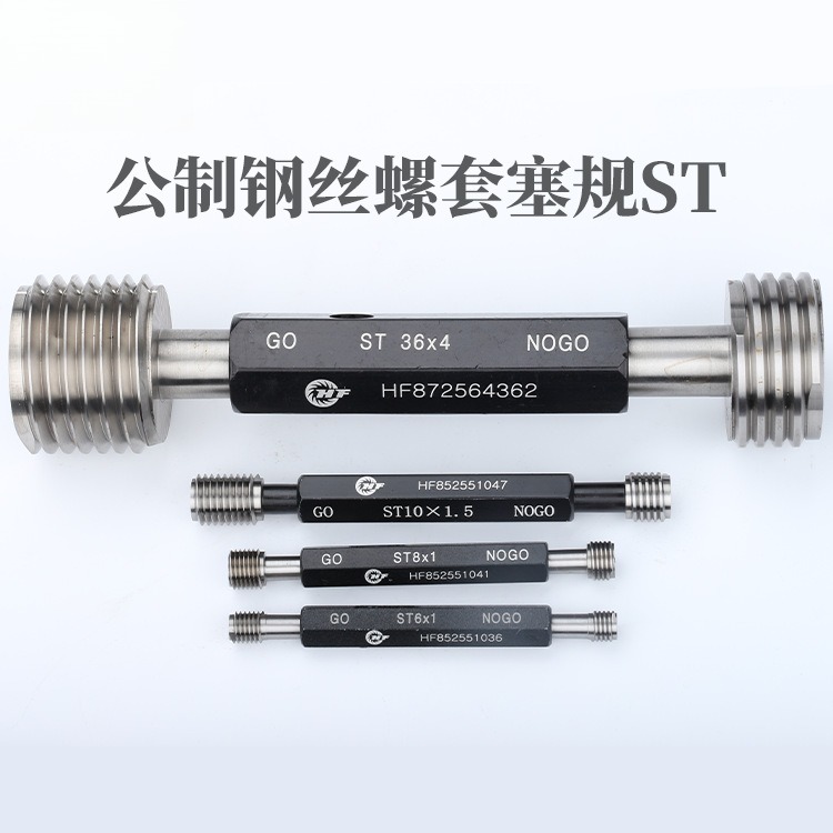 钢丝螺套塞规ST ST1.4*0.3到ST2-56UNC-2B - 图0
