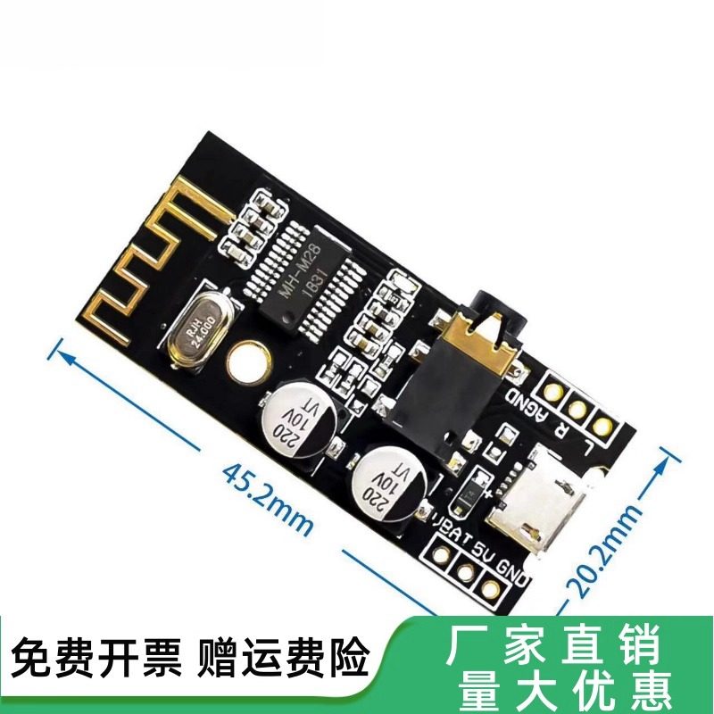 M38蓝牙音频接收器模块 5.0 车载音箱音响耳机功放板 TYPE-C接口,淘宝优惠券,粉丝福利购,淘宝优惠卷