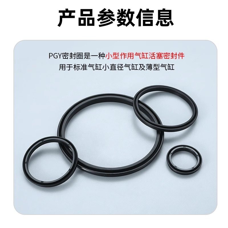 YCC气缸活塞密封圈PGY GP Y型密封圈 SC气缸密封圈 32/40/50/250,淘宝优惠券,粉丝福利购,淘宝优惠卷