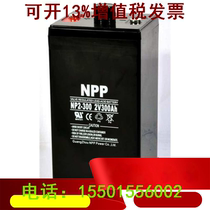 Resistant storage battery 2V300AH NPP2-300 Communication equipment Railway battery Solar UPS power supply