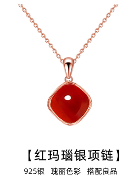 红玛瑙银项链女时尚方形新中式本命年吊坠轻奢小众浪漫生日礼物