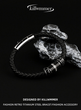 killwmmer男士黑色编织转运手环
