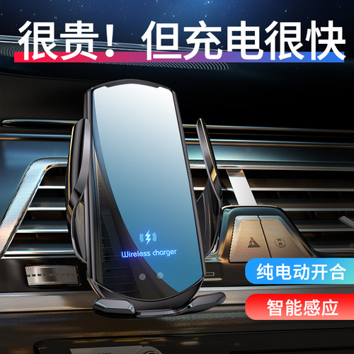 车载手机架无线支架超级快充汽车出风口充电自动感应导航支撑架 - 图1