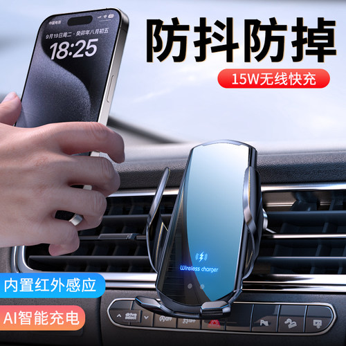 车载手机架无线支架超级快充汽车出风口充电自动感应导航支撑架 - 图2