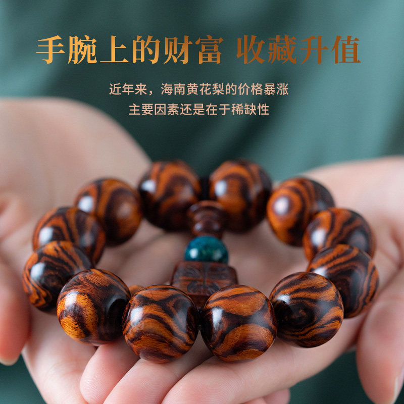 海南黄花梨手串2.0鬼脸对眼X纹油梨糠梨老料佛珠手链木质文玩把件,淘宝优惠券,粉丝福利购,淘宝优惠卷