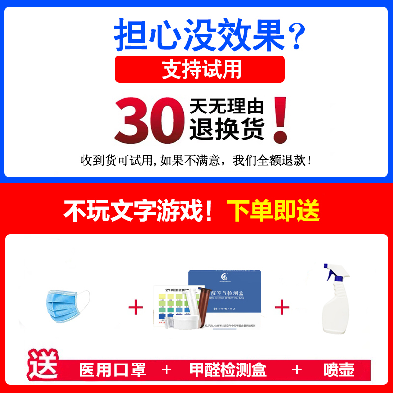 甲醛清除剂光触媒去除甲醛新房家用家具异味强力型喷雾清洁剂净化-图2