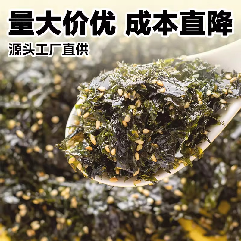 紫苔郎芝麻海苔碎275g袋装 儿童包饭即食零食 炒海苔拌饭料专用,淘宝优惠券,粉丝福利购,淘宝优惠卷