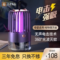 Xiaomi has an anti-mosquito lamp Home mute Mosquito Repellent bedroom Nets Pregnant Pregnant Woman Dorm Mosquito Black Tech
