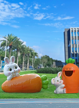 动物座椅公园椅垃圾桶果皮箱装饰