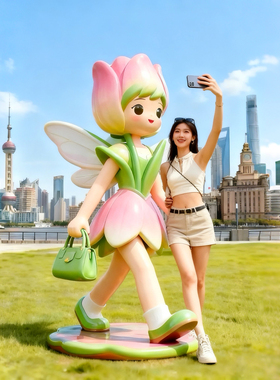 卡通玻璃钢花仙子花朵雕塑