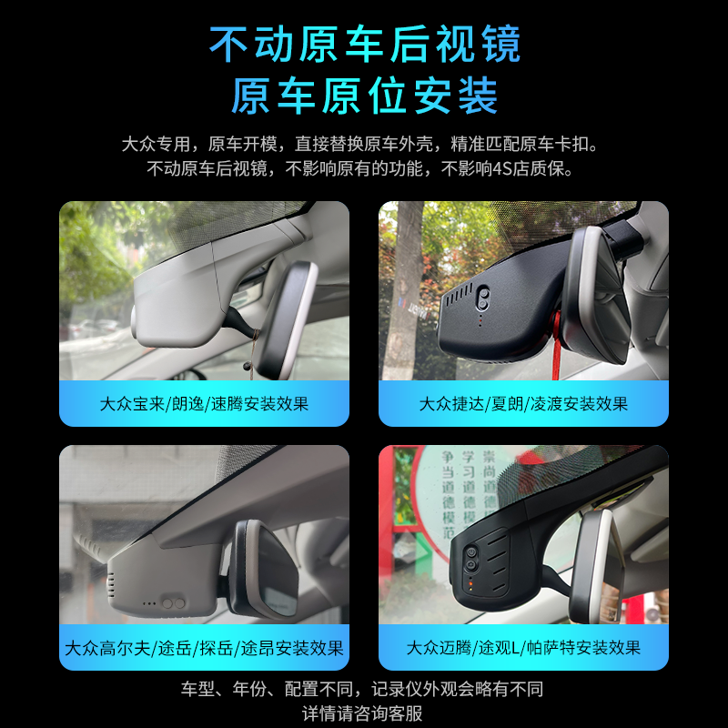 盯盯拍专用于大众8高尔夫7嘉旅免走线原厂2026新款26款行车记录仪,淘宝优惠券,粉丝福利购,淘宝优惠卷
