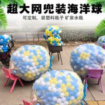 Ocean Ball Contained Nemesis Drink Bottle Private Network Packaging Marine Balls white mesh bag Water bottle Pop Can Big