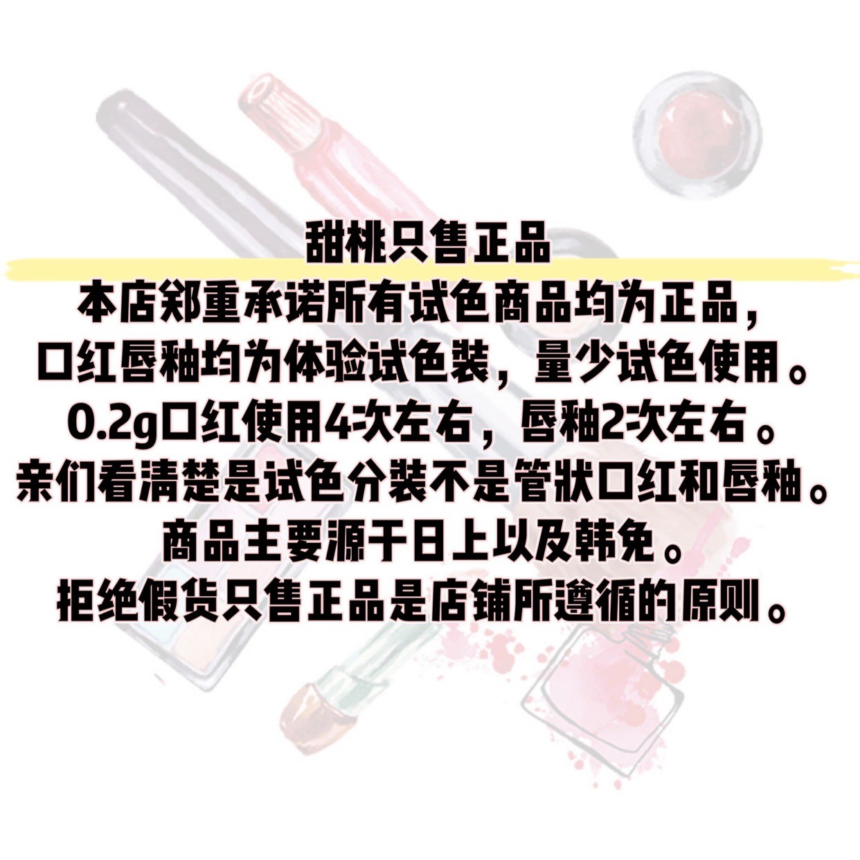 Nars/纳斯细管口红试色小样唇膏116 117 112 102 101 137 107 120-图1