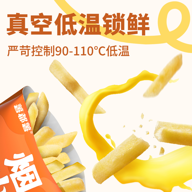 【李佳琦直播间】薯都薯烟火气薯片58g*8袋休闲小吃食品解馋礼包 - 图2