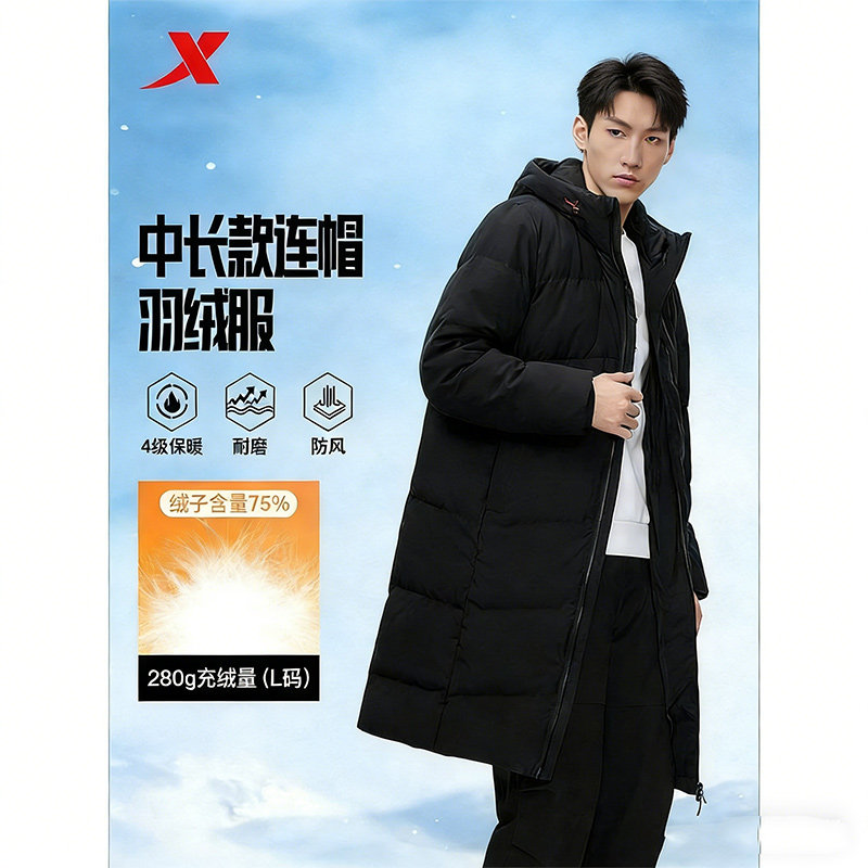 特步2025新款羽绒服男冬季连帽中长款经典休闲羽绒服975429640127,淘宝优惠券,粉丝福利购,淘宝优惠卷