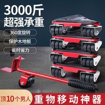 Moving weights Divine Instrumental Moving Universal Wheels Furnishings Versatile Tools Mover Pulleys to move the bed and labor-saving