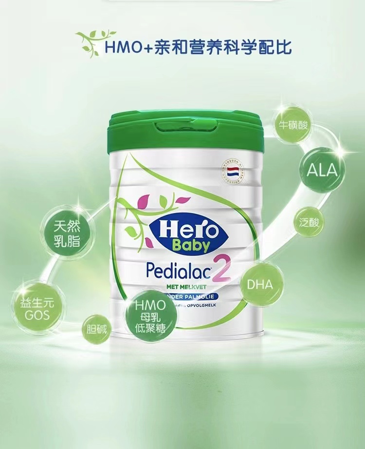 24年11月HeroBaby白金plus版2段荷兰婴幼儿奶粉适合6-12个月800g-图1