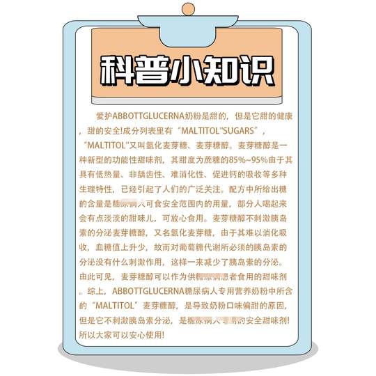 澳版雅培怡保康Glucerna成人中老年糖尿病高钙无蔗糖奶粉850g/罐