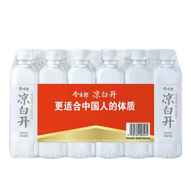 今麦郎饮品旗舰店熟水凉白开550ml*24瓶整箱塑膜装饮用水非矿泉水