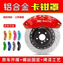 Caliper Hood Cover Car Brake Retrofit Aluminum Alloy Caliper Abalone Shell AP Brakes Customised Hub Sportswear Accessories