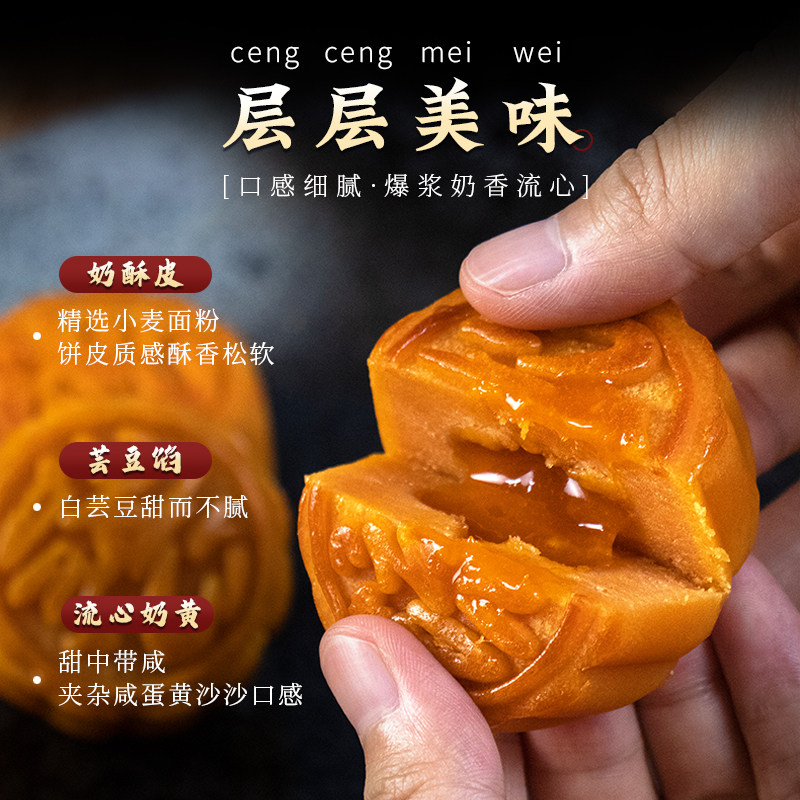  萌小姿食品月饼