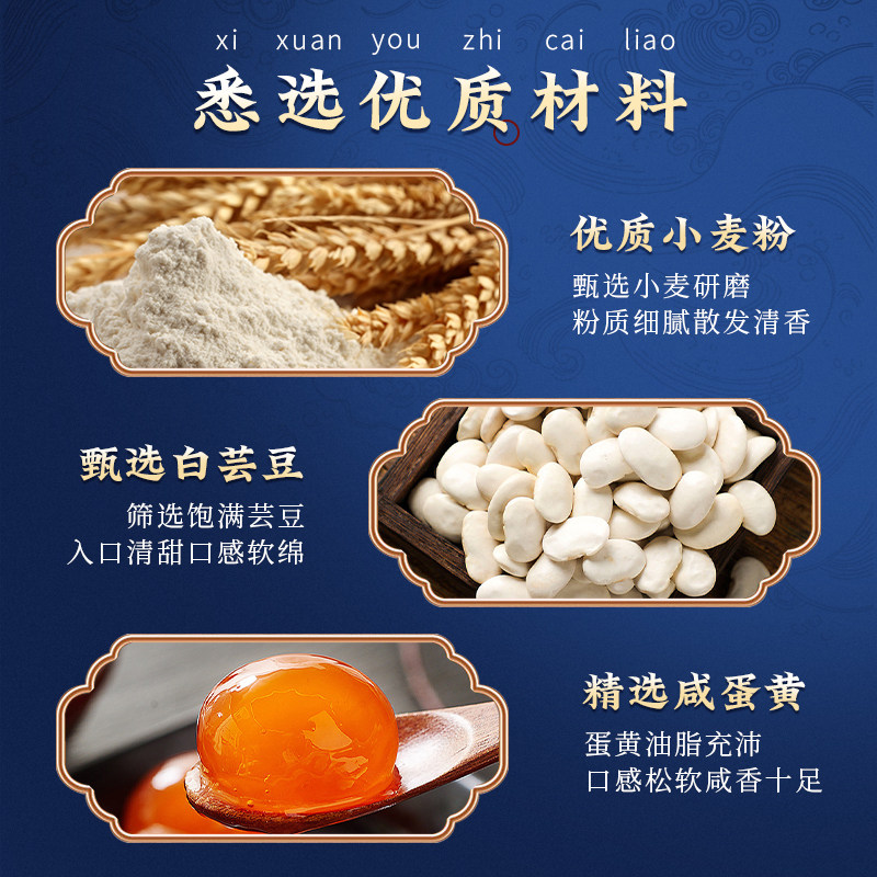  萌小姿食品月饼