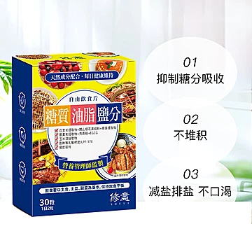 SHUUI修意糖油盐热控片60片[10元优惠券]-寻折猪