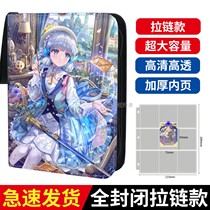 Original Shenshen Crane God Li Ling Huaomiya Palace Heartsea Zipper Cardbook Leather Living Page Clip Cards Collection Card Collection Card Bag