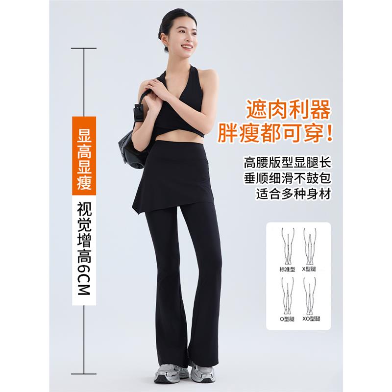 白色假两件微喇瑜伽裤女外穿夏季薄款运动遮挡裙带屁帘鲨鱼喇叭裤 - 图1