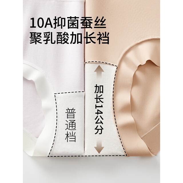 10A Antibacterial Postpartum Tummy Control Underwear ສໍາລັບແມ່ຍິງ